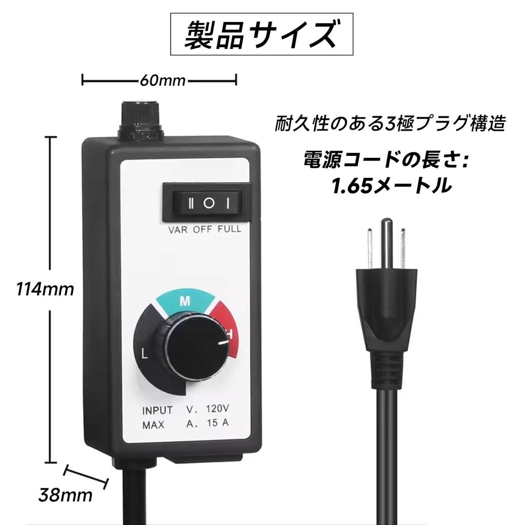 Kodrily Speed Controller for 100V Power Plastic 2 Fan Speed 20V 1500W US Wide Range of Applications Tools, 2-Meter Cord, Hr-15A Controller, In-Line