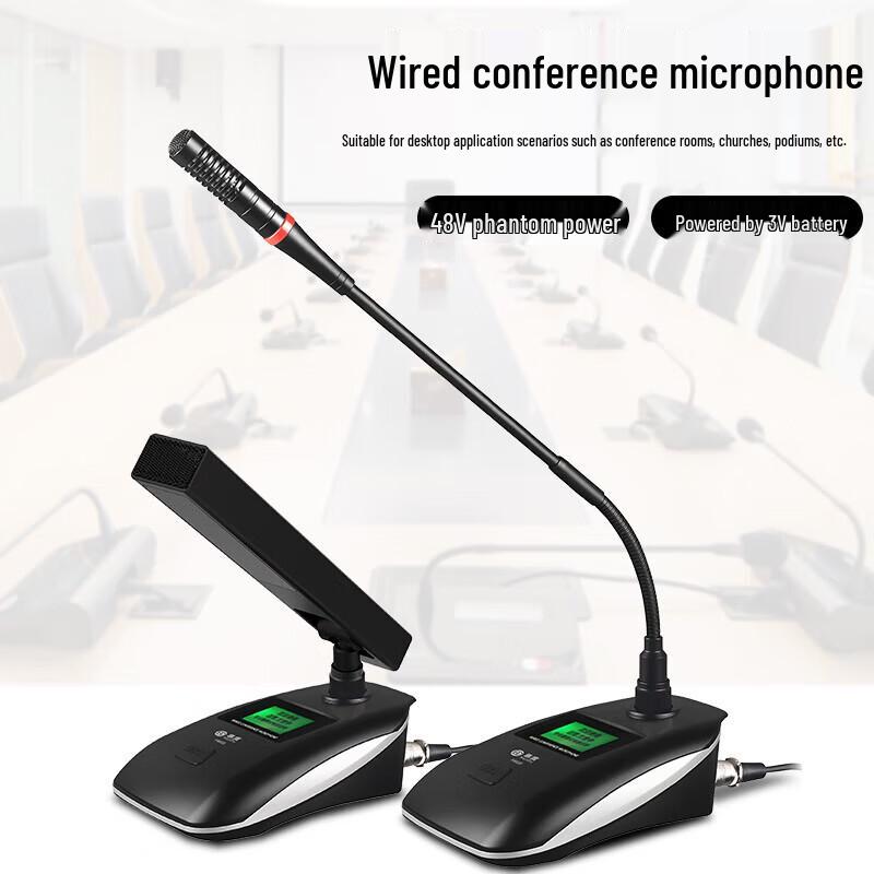 HuiDu Professional Wired Conference Podium Microphone (CN version)