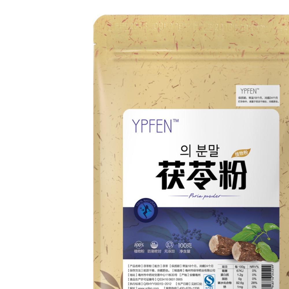 Pure Nature Poria Cocos Extract Powder Organic Herbal Detox Support for Men Women