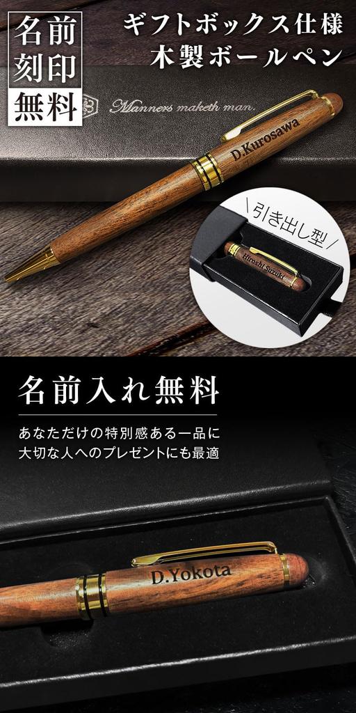 Manners maketh Wooden Ballpoint Pen Gift Box Birthday Commemorative Job Day man. [Free Personalization] Men's Gift, Included, Gift, Gift, Offer,