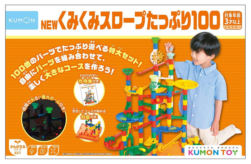 Kumon Publishing (KUMON PUBLISHING) NEW Kumi Kumi Slope Set of 100 (BL-62) Educational Toy for Ages 3 and Up