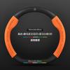 Mercedes-Benz EQE Steering Wheel Cover 2022-2024 Suede Carbon Fiber Leather Anti-slip Ultra-thin Universal