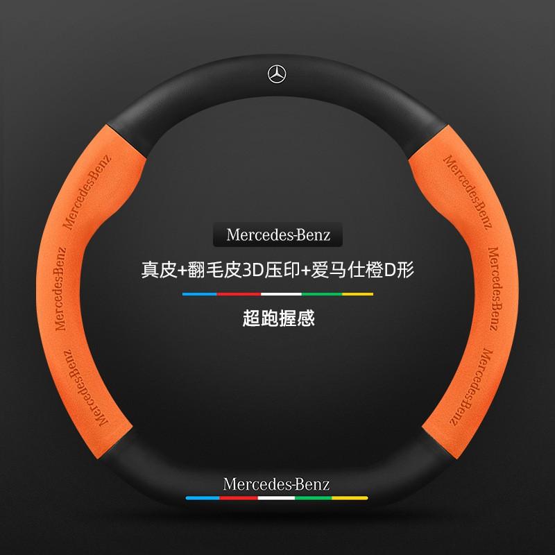 Mercedes-Benz EQE Steering Wheel Cover 2022-2024 Suede Carbon Fiber Leather Anti-slip Ultra-thin Universal