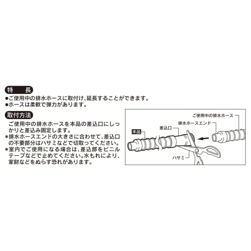 Kakudai Washing Machine Drain Hose 3m 4361-3
