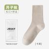 Socks women's autumn medium tube socks solid color stacking socks anti-pilling confinement socks casual cotton socks boneless socks stockings