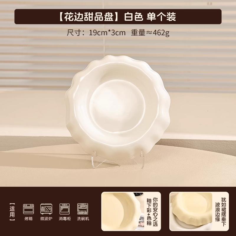 

Lace Ceramic Dessert Plate Dining Plate Dim Sum Dish Fruit Plates Salad Bowl Cake Plates Snack Bowl Refreshment Tray Candy Dish молочный белый