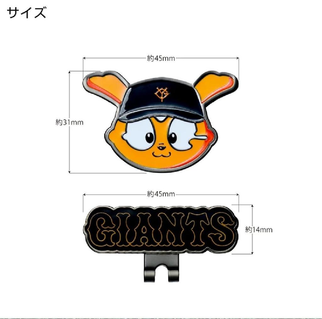 Kakudai Yomiuri Giants Golf Ball Marker with Cap Clip - Giabbit Mascot Design, Magnetic Iron Golf Accessory for Fans
