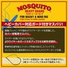 VARIVAS Nogales Gran Mosquito Heavy Guard #1