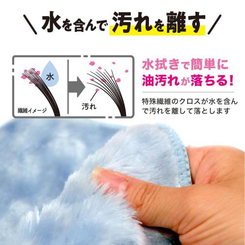 LEC Gekiochikun Oil-Resistant Cloth S830