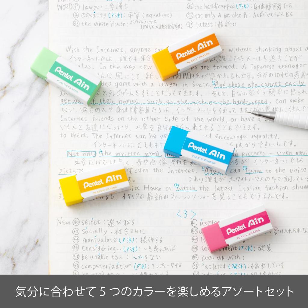 Pentel Ain Lightly 5 XZEAH065STAMZ Eraser, Erasable, Colors, 2-Pack,