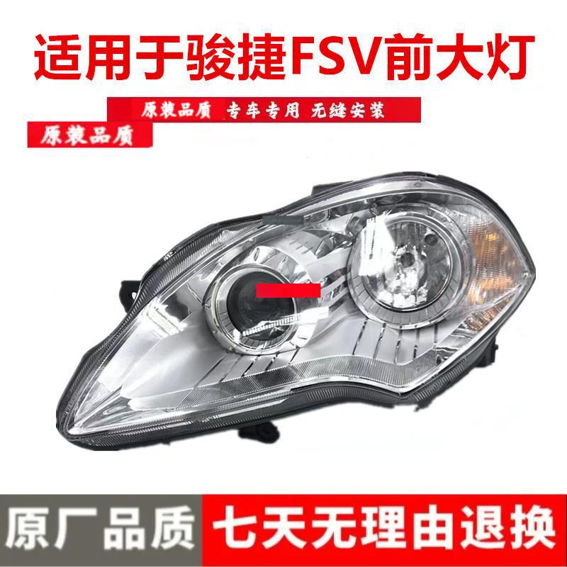 Front Headlight Assembly for Zhonghua Junjie FSV/FRV/CROSS Premium Driver s Side Left Lamp