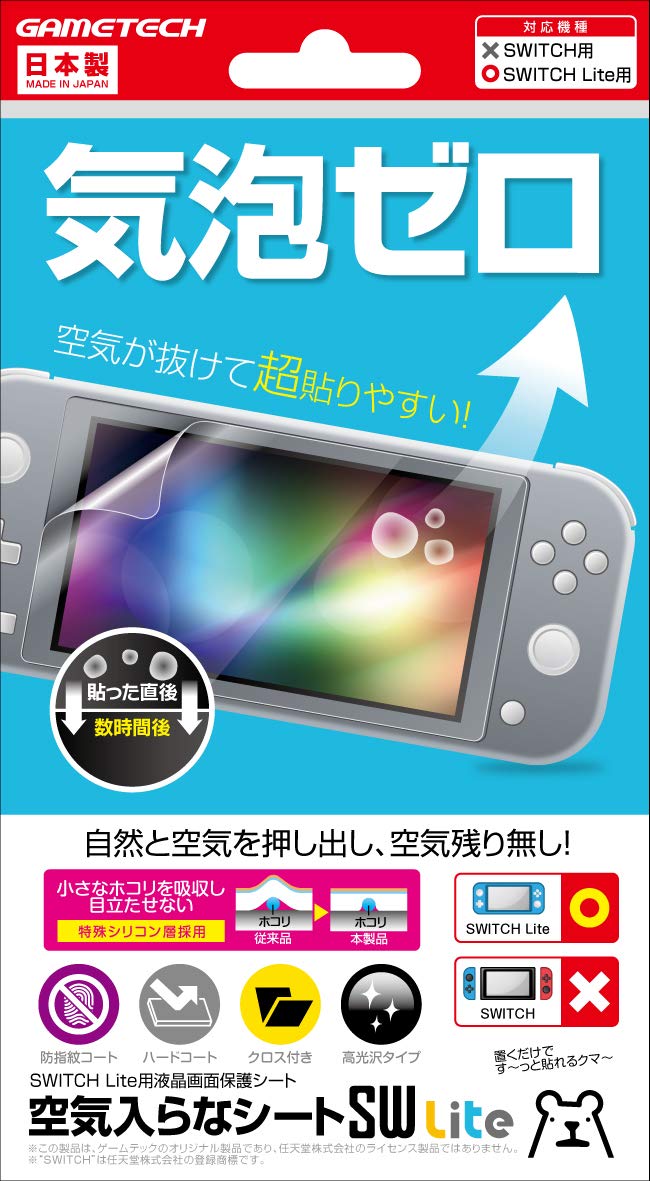 

Защитная пленка для ЖК-экрана Nintendo Switch Lite SW Switch Air-filled Lite -