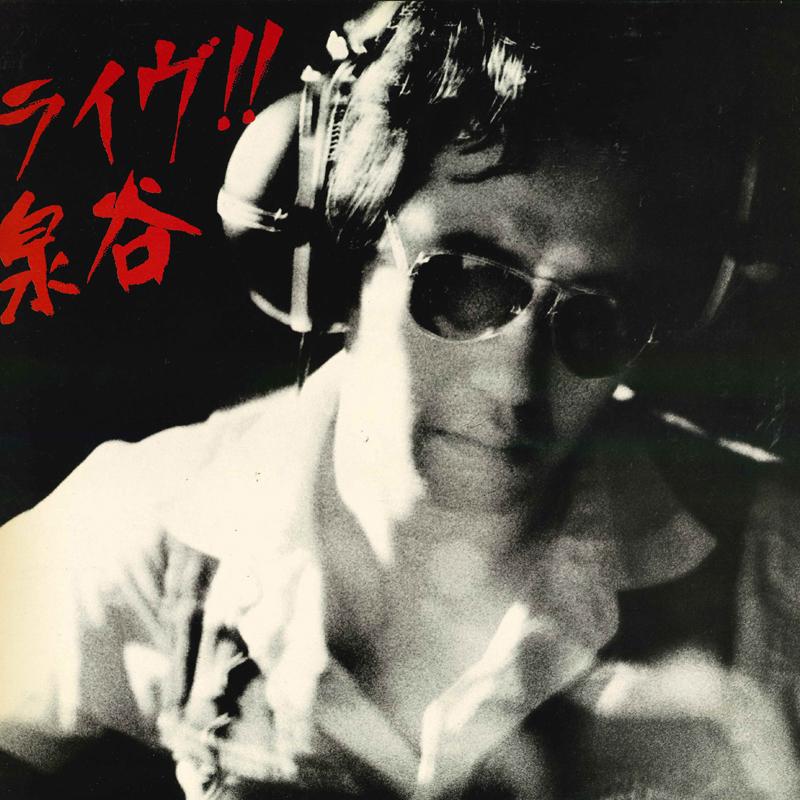 

LP-пластинка СИГЕРУ ИДЗУМИЯ - Живой!! K4002Y ASYLUM 1979 Япония Японский Поп/Рок Б/У