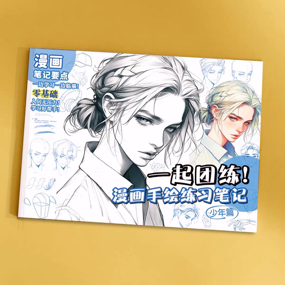 Beginners Anime Sketchbook - Traditional Chinese Style Boy/Girl Line Art Coloring Book for Teens, Kawaii Fashion Cartoon Drawing