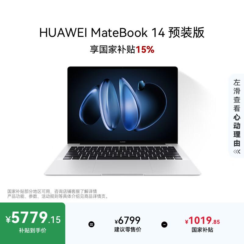 Huawei MateBook 14 V20 2.8K OLED Touchscreen Laptop (CN version) Core Ultra 5 16GB 1TB Moonlight Silver