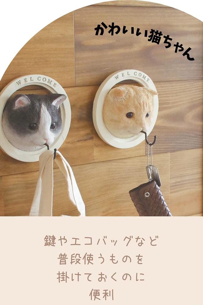 Kishima KH-61241, a stylish wall hook for gardening, entryway decorations, and more. This natural cat design is perfect for decorating your home or