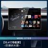 For Tesla Model 3 Highland Y Juniper 2026 5sets Car Navigation Screen Protector Center Control Screen Glass Film Tempered Glass