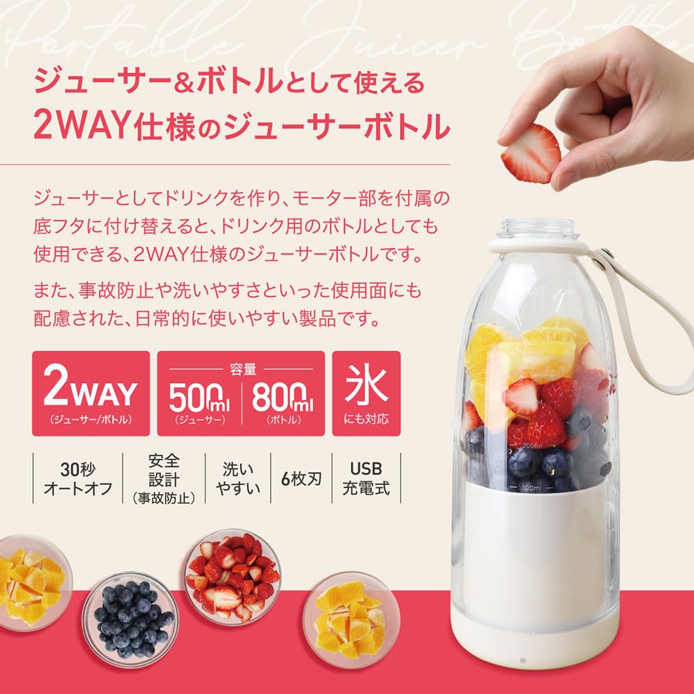 Estale Portable Juicer, Portable, Compact Blender, Mixer, Smoothie, Electric, Portable, USB Rechargeable, Bottle, Crushes Ice, Frozen, 500ml/800ml