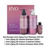 Ryo ROOTGEN ANTI-AGING PFLEGE GESCHENKSET