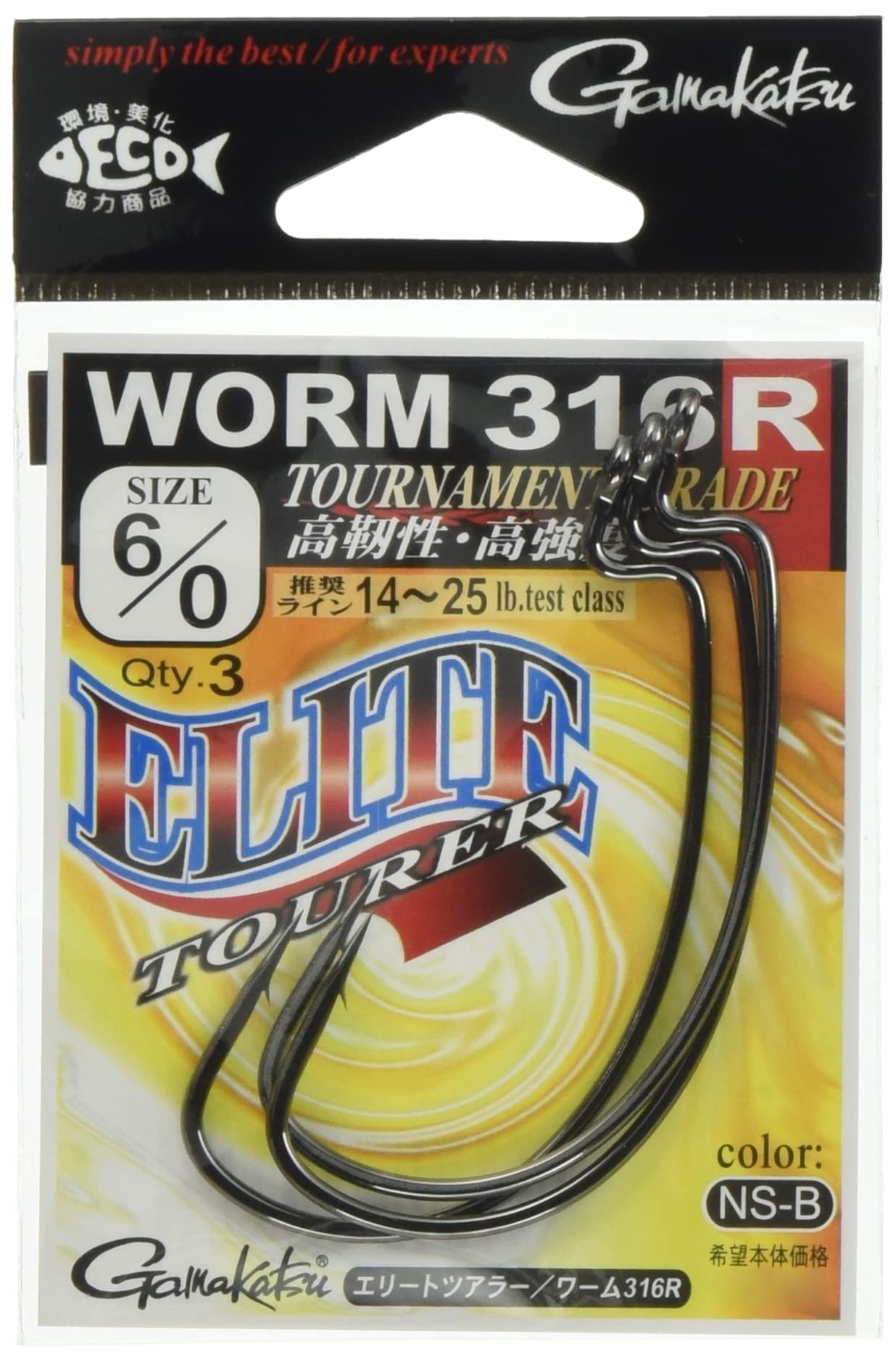 Gamakatsu Worm Hook Elite Tourer Worm 316R 5/0 No. 4 #5/0