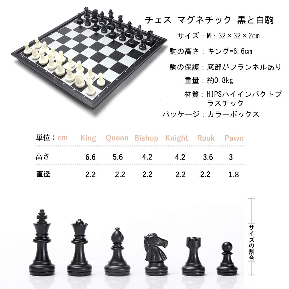 KOKOSUN Chess International Magnetic Folding Chess Black and White Convenient Storage x 32 Set, Chess, Board, Pieces, (32 cm)