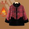 Elegant Chinese Style Winter Cotton Jacket for Elderly Women