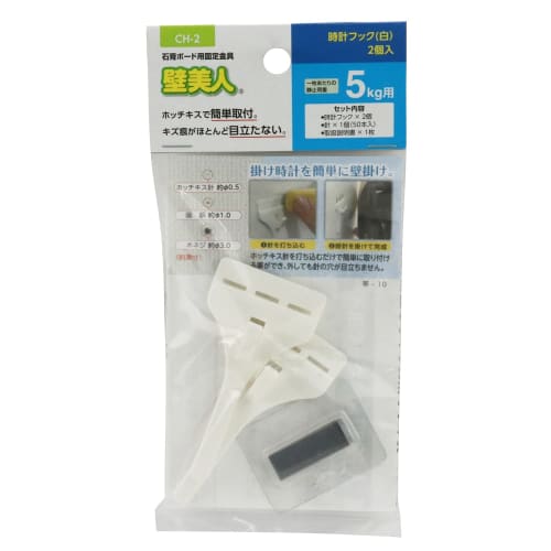 Wakabayashi Seisakusho ABS Resin Wall Beauty Clock Hooks, White, 2-Piece Set, CH-2, Size: 36mm W X 70mm H X 14mm D