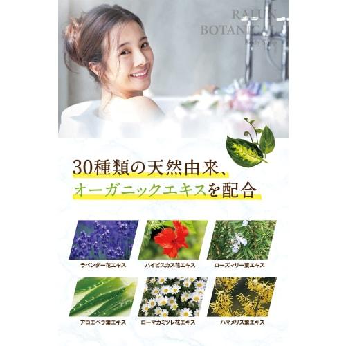Larun Botanical Body Soap Refresh 30 Plant Extracts Made In Japan Organic 500ml