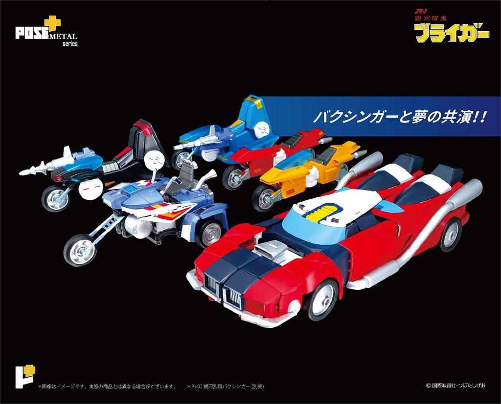 Art Storm POSE+ Metal Series Galaxy Whirlwind Braiger, approximately 270mm tall, pre-painted die-cast action figure