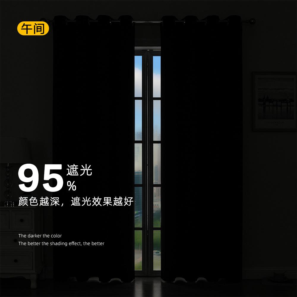 Curtains Full Blackout High-Density Matte Cloth Blackout Curtains Sun Protection And Heat Insulation