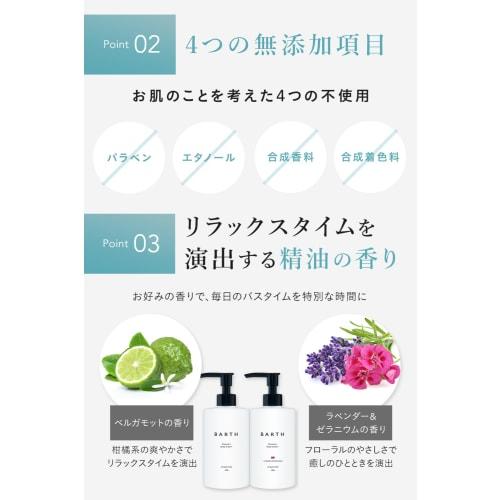 BARTH Premium Body Cream (300g x 1, lavender & geranium)