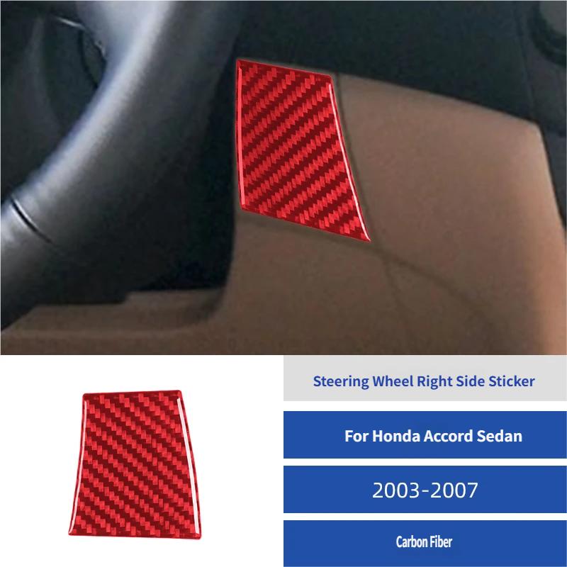 For Honda Accord Sedan 2003-2007 Real Soft Carbon Fiber Sticker Car Steering Wheel Panel Interior Trim Interior Accessories