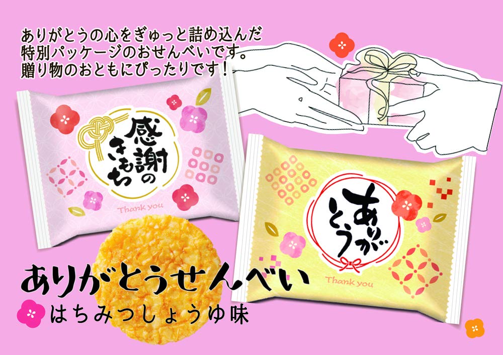 Sanshu Sohonpo Mulțumesc Biscuiți de orez Biscuiți de orez 50 de bucăți Pensionare Mulțumesc pentru ajutor Dulciuri ambalate individual Capacitate mare Mulțumesc