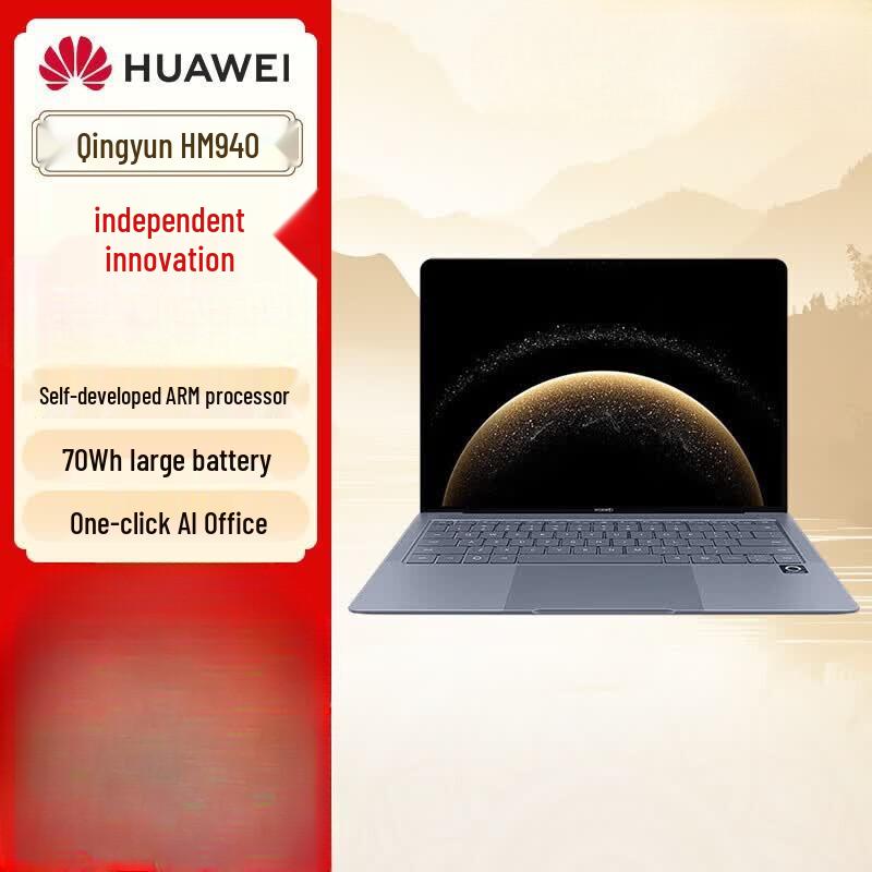 HUAWEI Qingyun HM940 14.2-inch OLED Laptop (CN version)