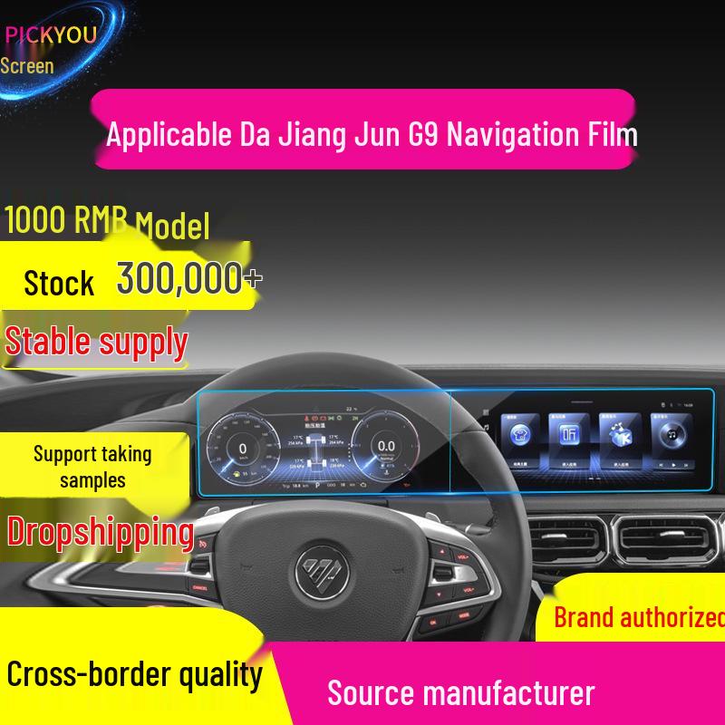 Foton General G7/Feifan ER6 Tempered Glass GPS Screen for Isuzu DMAX Console