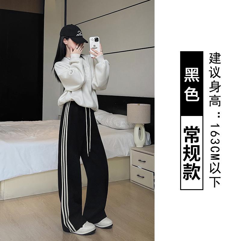 High Street Drawstring Side Striped Sports Wide Leg Pants Women's Autumn and Winter New High Waist Loose Straight Casual Sweatpants
