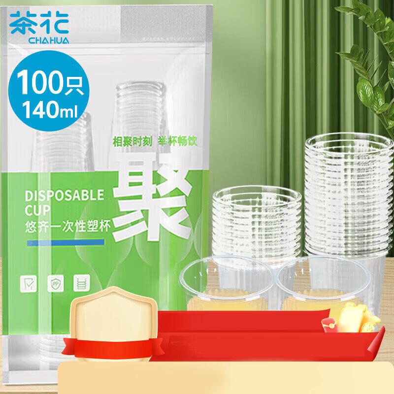 CHAHUA 140ml Disposable PP Plastic Cups, 100 Count