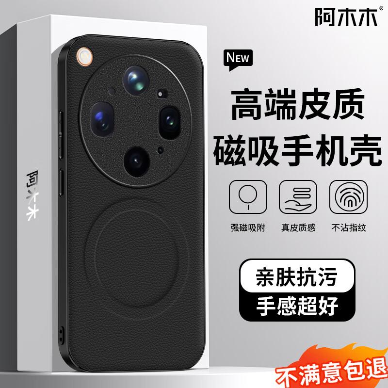 OPPO Find X9 Ultra Magnetic Leather Phone Case