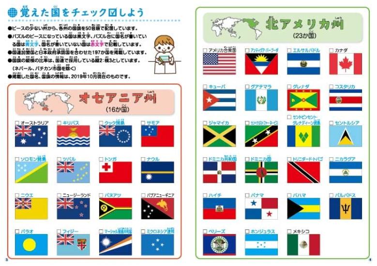 Kumon Publishing Kumon World Map Puzzle Educational Toy for Ages 5 and Up