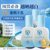 [Free Soothing Facial Mask] Ruyi Sunscreen Lotion Is 50 Times Clear and Transparent, and It Is Specially Designed for Anti Ultraviolet Sensitive Skin