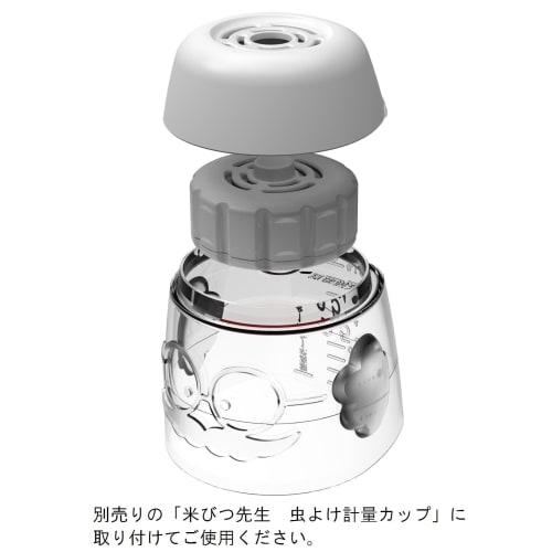 Armic Rice Bin Sensei Insect Repellent Measuring Cup Cartridge for Rice Bins Up To 35kg (KSMR-96N, White)