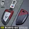 IVZR8 Carbon Fiber Car Key Case Cover Shell Fob For BMW X1 X3 X5 X6 G20 G30 G01 G02 G05 F15 F16 G11 F48 1 3 5 6 7 8 Series Accessories