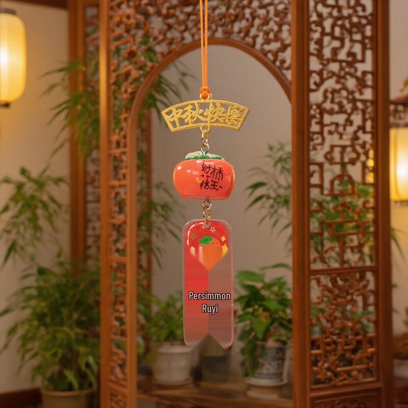 Auspicious Persimmon Mid-Autumn Festival Hanging Ornament