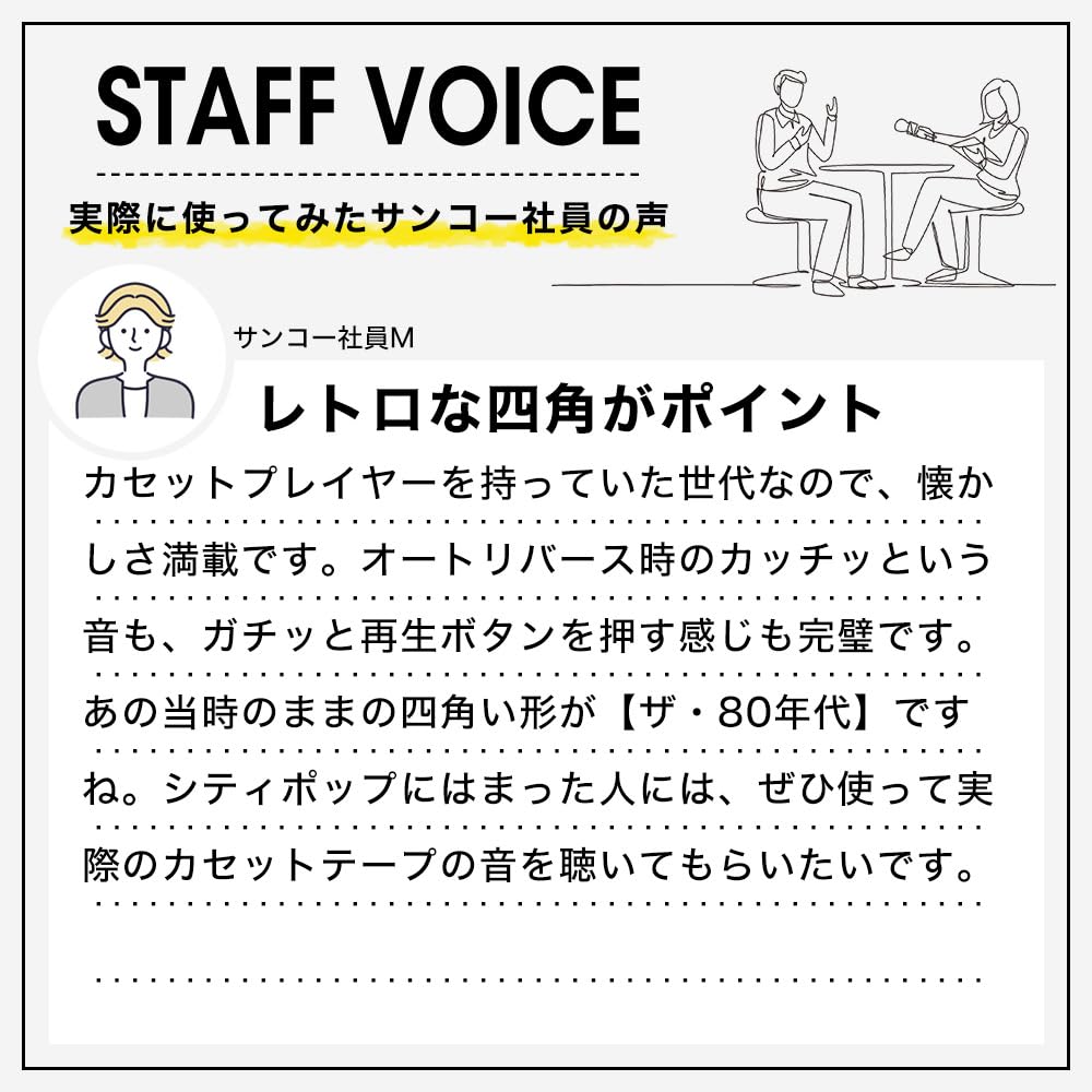 THANKO Enjoy cassette player PRTCASSBK lo-fi 80's