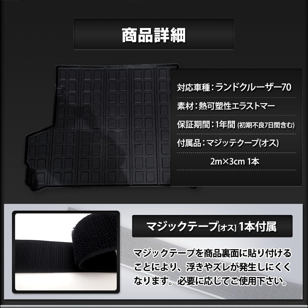 70 Series Land Cruiser Exclusive 3D Sports Mat LAND CRUISER 70 Reprint Edition Land Cruiser Luggage Trunk Waterproof Stain Resistant Scratch Resistant