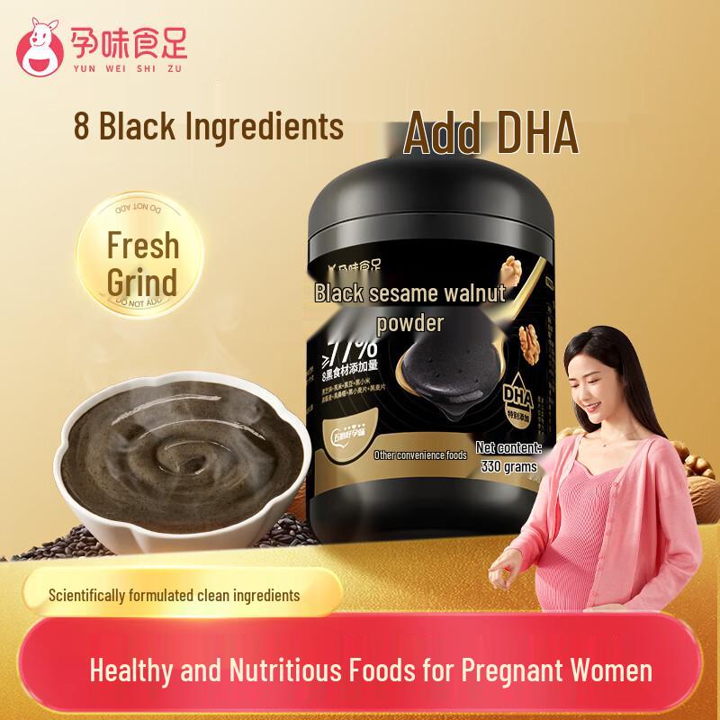 DHA Black Sesame Walnut Powder