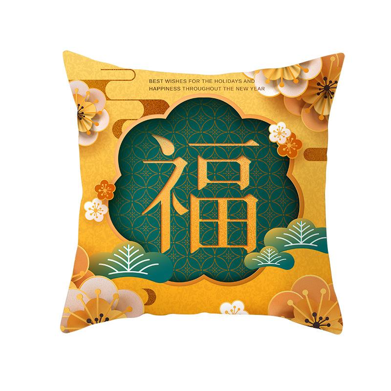 New Year and Spring Festival Super Soft Pillow Cover Year of The Rat Employee Welfare Company Annual Meeting Holiday Gift Sofa Cushion Cover