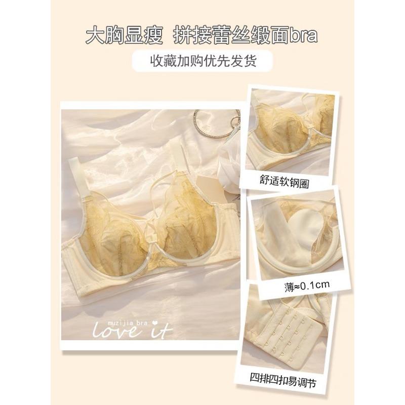

Cream Yellow Lace and Satin Underwire Bra for Big Bust Support M