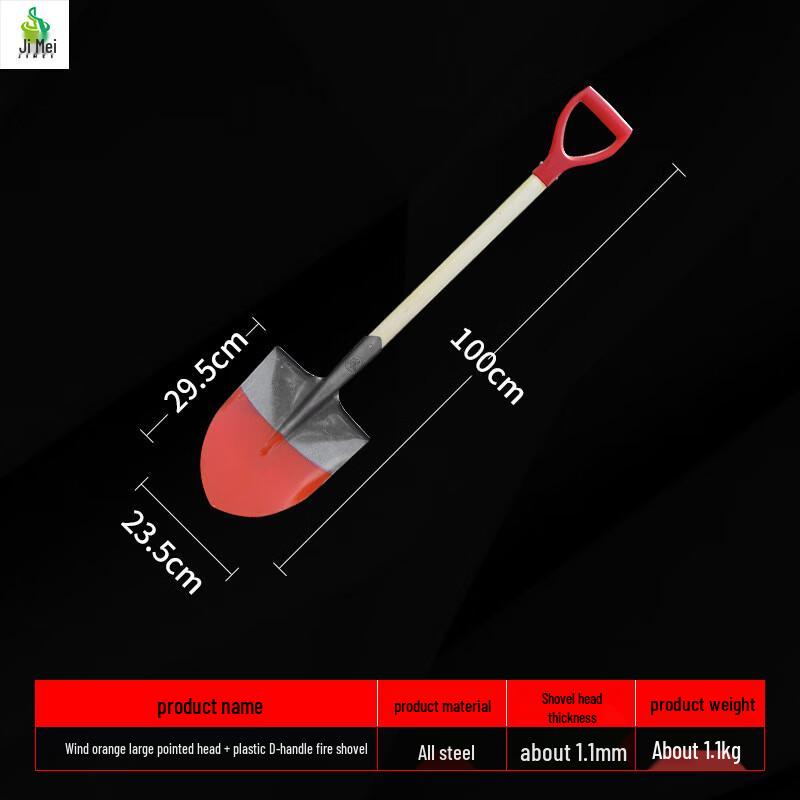 

Jimei Emergency Fire Shovel Universal