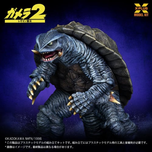 X-Plus Gamera (1996) 1/700 scale unpainted plastic model kit